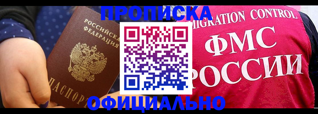 прописка для работы в Рязанской области