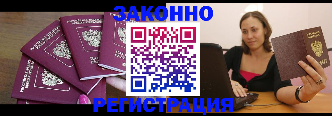 где прописаться в Рязанской области
