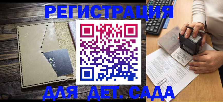временная прописка в Рязанской области