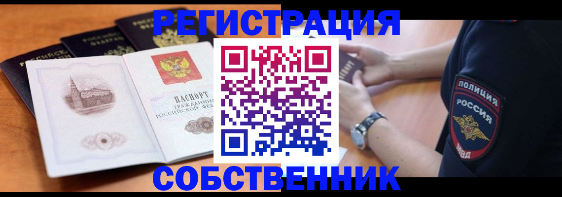 временная регистрация поиск в Рязанской области