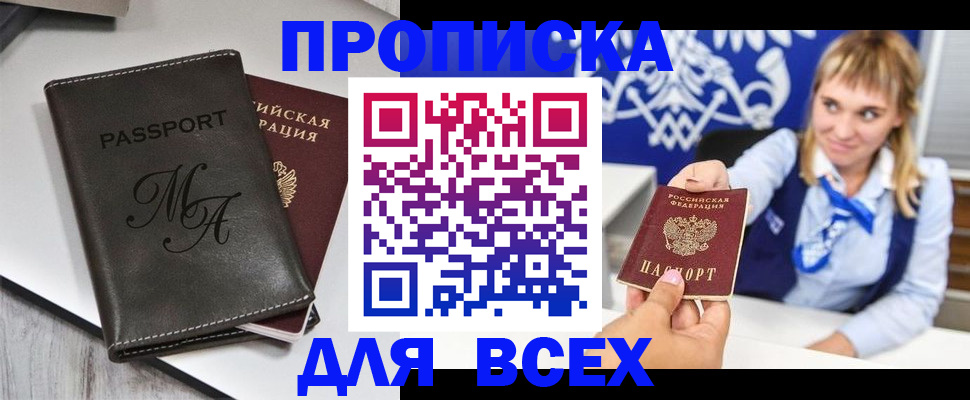 временная регистрация купить в Рязанской области